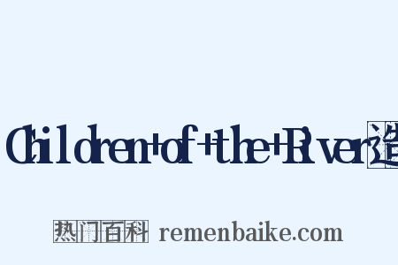 Children+of+the+River造句是什么意思的图片